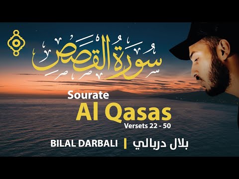 Versets 22 à 50 De La Sourate Al Qasas Nouveau Bilal Darbali سورة القصص جديد الآيات 22 50