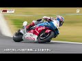 2026 MFJ 全日本ロードレース選手権 第1戦もてぎ JSB1000 ダイジェスト