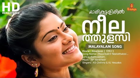 Maari Kuliril Neela Thulasi | Kauravar  | KJ Yesudas | KS Chithra Kaithapram | SP Venkitesh