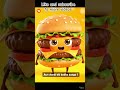 “Burger Ne Sach Bol Diya 😳🍔 | Funny Shorts” #burger #funny #funnyshorts #shorts