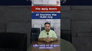 All Countries Visa Apply Sirf ₹5000 Mein | Tourist Visa | Visitor Visa ✈️🌍
