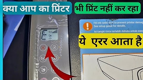 Hp ink tank 410 all light blinking |hp 410 printer red light solutions