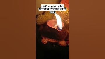 15 नवंबर देव दीपावली को करें उपाय।#upay#pradeepmishra #dev #dipawali#diwali#shorts#yt#chhath
