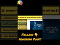 🧠 10 सेकंड का GK चैलेंज!क्या आप 4 ऑप्शन में सही जवाब चुन पाएंगे? 🤔Comment में अपना Answer जरूर लिखें