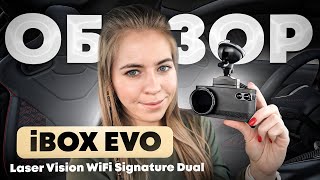 Обзор iBOX EVO LaserVision WiFi Signature Dual