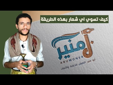 شرح اروع وافضل موك آب احترافي على موقع فوتوبيا وبأسهل طريقة على الجوال ولا حاجة للابتوب