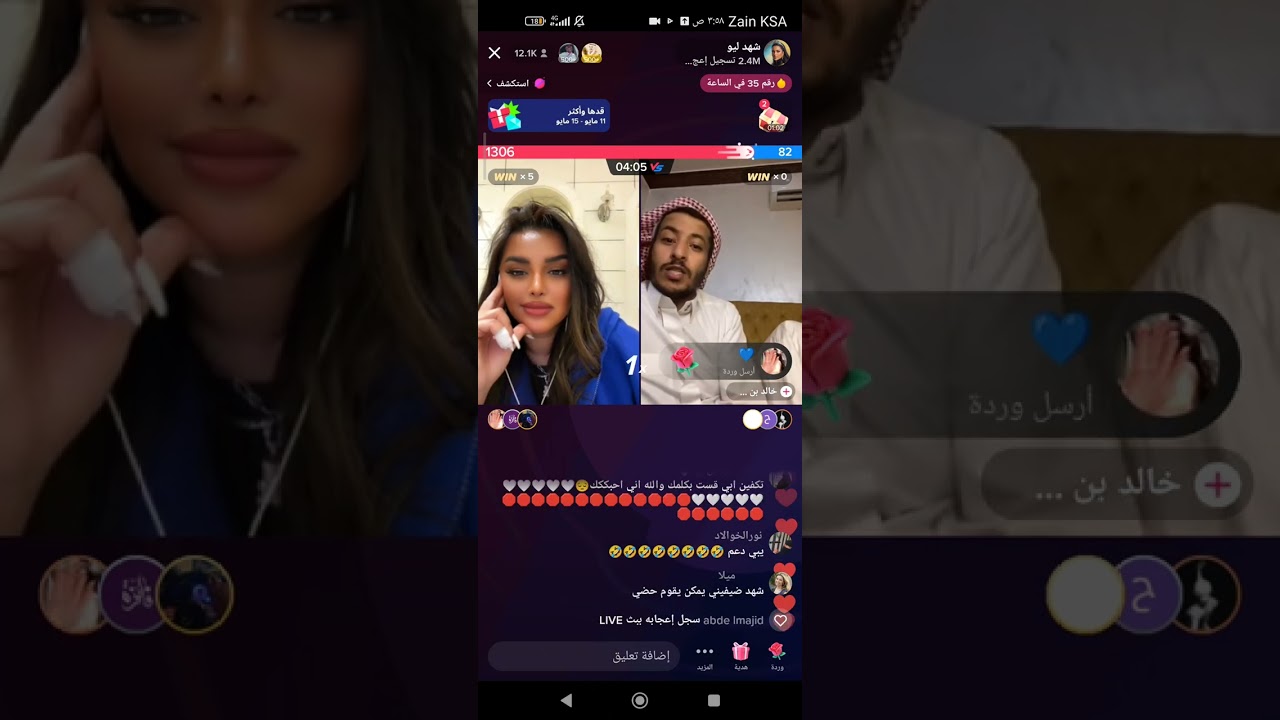 شهد ليو وكأنها توهقة 😂😂💔