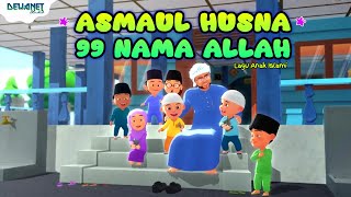 ASMAUL HUSNA 99 NAMA ALLAH LAGU ANAK ISLAMI | UPIN IPIN