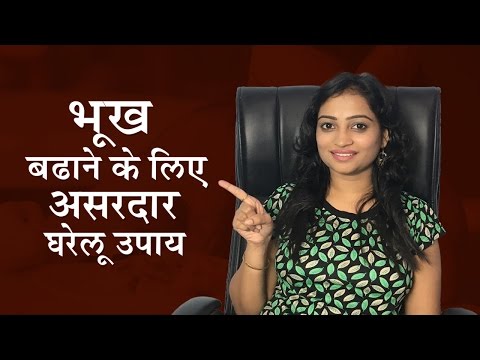 वीडियो: भूख के लिए सुरक्षित स्टॉप लाइट