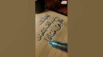 وَمَا تِلۡكَ بِیَمِینِكَ یَـٰمُوسَىٰ💙. #محمود_الشحات_أنور #تلاوه_خاشعه #القران_الكريم #fyp