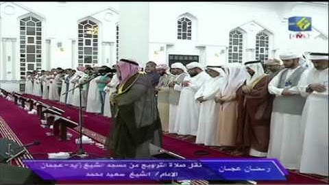 القارئ سعيد محمد سورة الزمر الجزء الأول