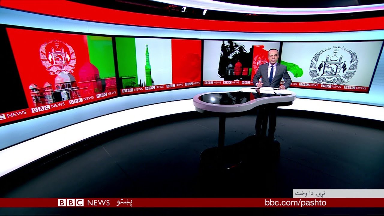 BBC Pashto TV Naray Da Wakht 28 September 2018