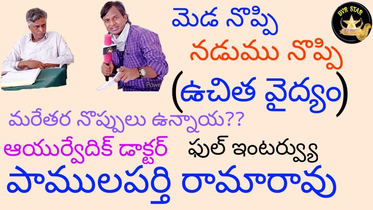 Doctor Pamulaparthi Rama Rao Appointment and Address | Free Treatment ...
