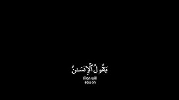 كروما شاشة سوداء بصوت الشيخ #ياسر_الدوسري | سورة القيامة | كرومات قرآن كريم