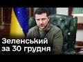 ⚡ ГУР доповіло Зеленському до чого готуються окупанти. Президент про підсумкову ставку