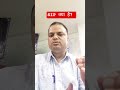 SIP क्या है? #shorts #short #trendingreels #youtubeshorts #youtubevideo #youtubefeed #education