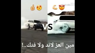 من اقوى عزم اللاند ولا الفتك عزززز