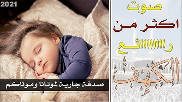 سبحان الله قران كريم بصوت جميل جدا وهادئ ينسيك همكقرآن كريم
