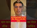 "Sachin Pilot का बड़ा बयान!  'Education Minister Dharmendra Pradhan इस्तीफा दें|NEET 2026 Paper Leak