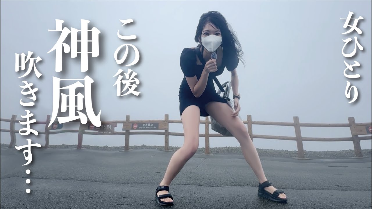 凸風ですごい見え方するぞ #ひとり旅 #登山