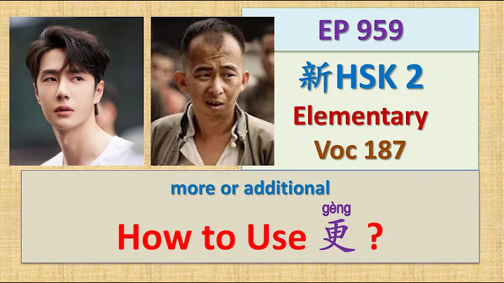 [EP 959] New HSK 2 Voc 187 (Elementary):更|| 新汉语水平3.0- 初级词汇2 || Join My Live - DayDayNews