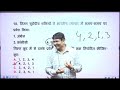 Modern history | lecture:-4| 72nd BPSC | Upsc