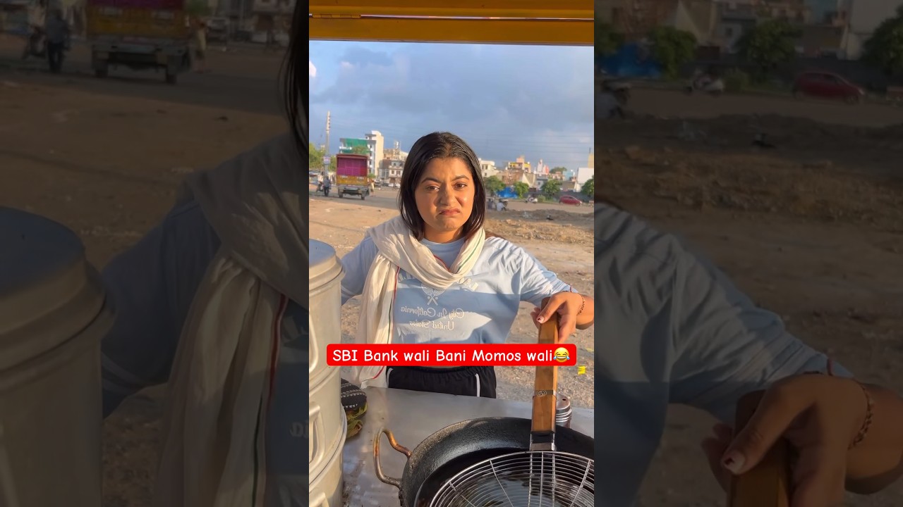 Jab SBI Bank wali bani momos wali 🤣 #shorts #ytshorts #teratrigun #fun #momoswala #viralmomoswala