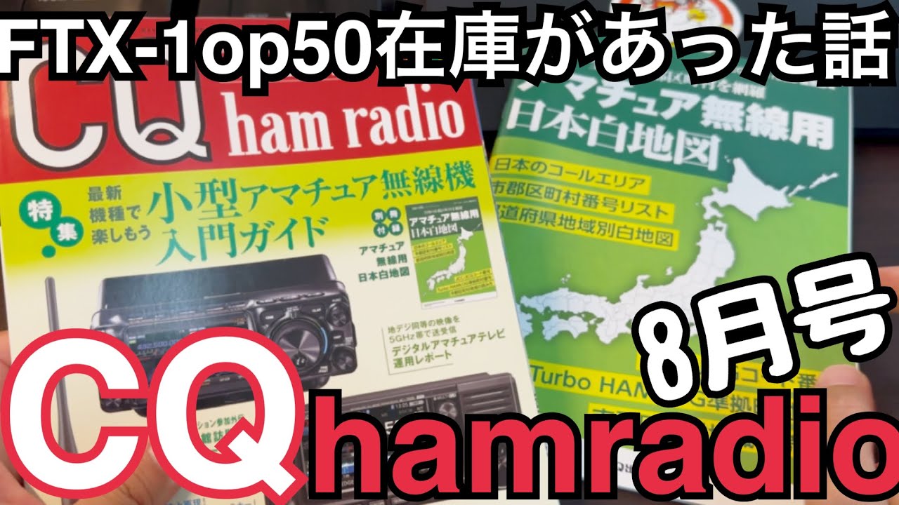 ❤️STANDARD VX-8 ❤️7点フルセット STANDARD VX-8D〜私のハンディ機コレクション〜。 - YouTube