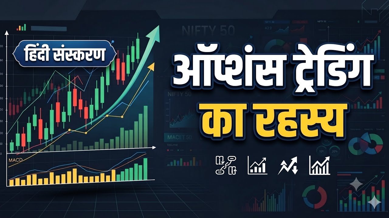 Options Explained Gamma Options Trading ka Sach: Black-Scholes Model aur Gamma Hedging ...
