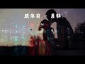 跪佛前 唐钰 跪佛前 唐钰