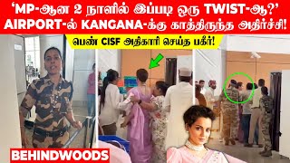 'MPஆன 2 நாளில் இப்படி ஒரு Twistஆ?' Airportல் kanganaக்கு காத்திருந்த அதிர்ச்சி!..