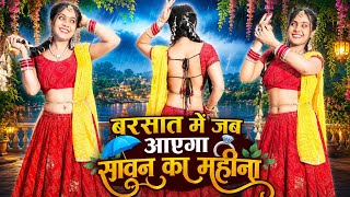 Barsaat Mein Jab Aayega Sawan Ka Mahina Sajan Ko Bana Lungi Anguthi Ka Nagina | 90s Hindi Song 