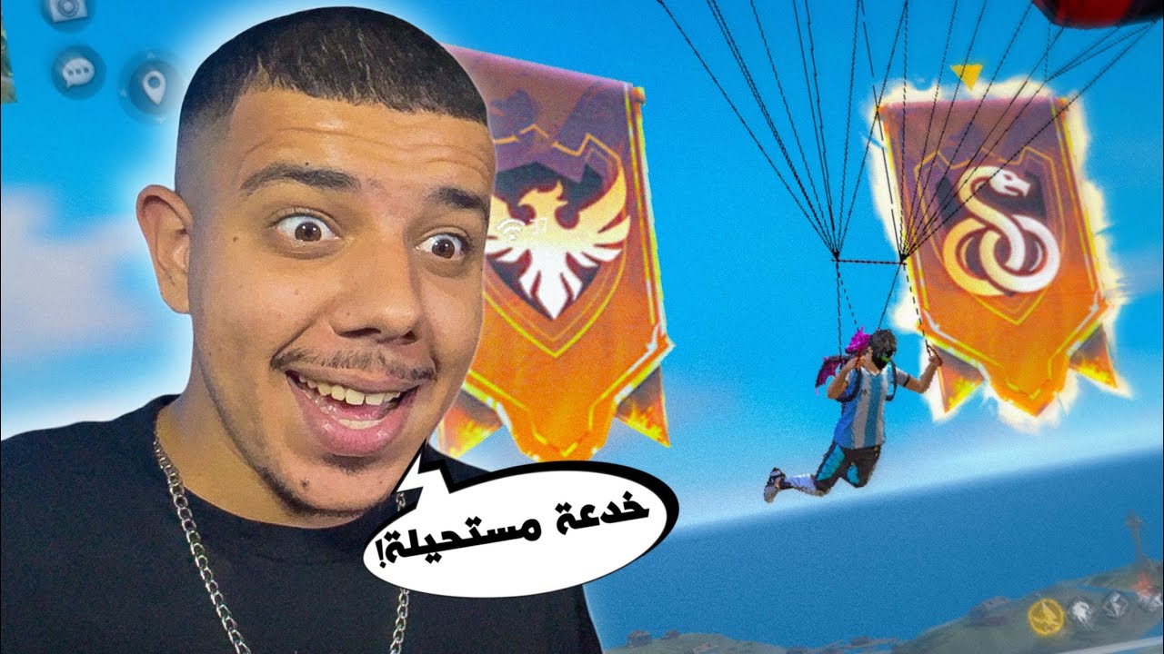 لا تجرب هذه الخدعة في التحديث الجديد !!