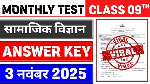 Class 9 Social Science Monthly Test Answer Key | 3 November Monthly Test | Class 9 Social Science