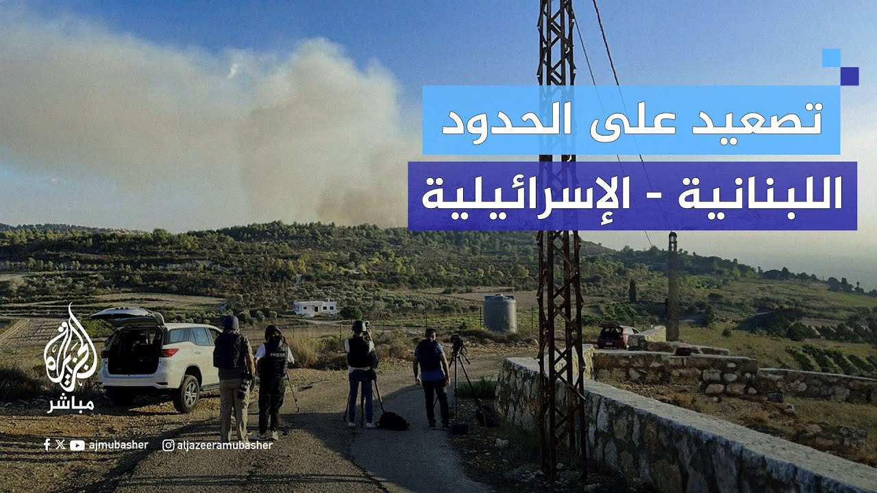 أكثر من مئة صاروخ يستهدف الجولان.. هل تتوسع الحرب؟