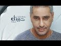 Fadel Chaker - Habetak | فضل شاكر - حبيتك