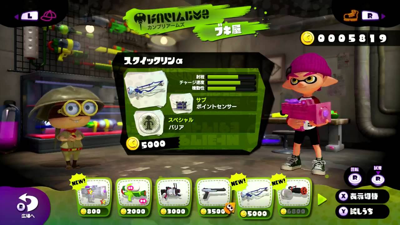 スプラトゥーン生配信 Youtube