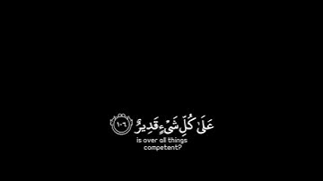 كروما شاشة سوداء بصوت الشيخ #ياسر_الدوسري |سورة البقرة | كرومات قرآن كريم