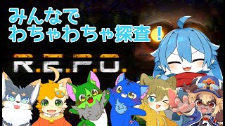 【R.E.P.Oコラボ】ホラーは得意じゃないけれど…皆でお宝集め！