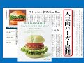 配信用【業界セミナー】アフターコロナの食品