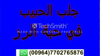 يكتب في ورقة بيضاء ما يلي   هيجتك يا فلان ولد فلانة فينما كنتي فالمدون تروح وترجع وتجيب العدول