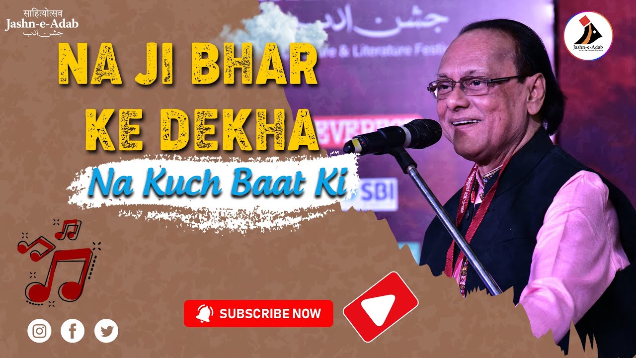 Na Ji Bhar Ke Dekha Na Kuch Baat Ki  Ghazal Performance by Chandan Dass  Jashn e Adab 2023