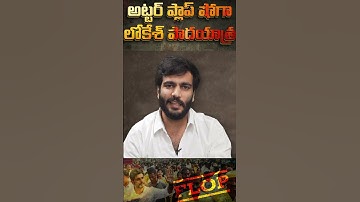 By Reddy Siddharth Reddy React on Yuvagalam Padayatra #jaganagain #shorts #byreddysiddarthareddy