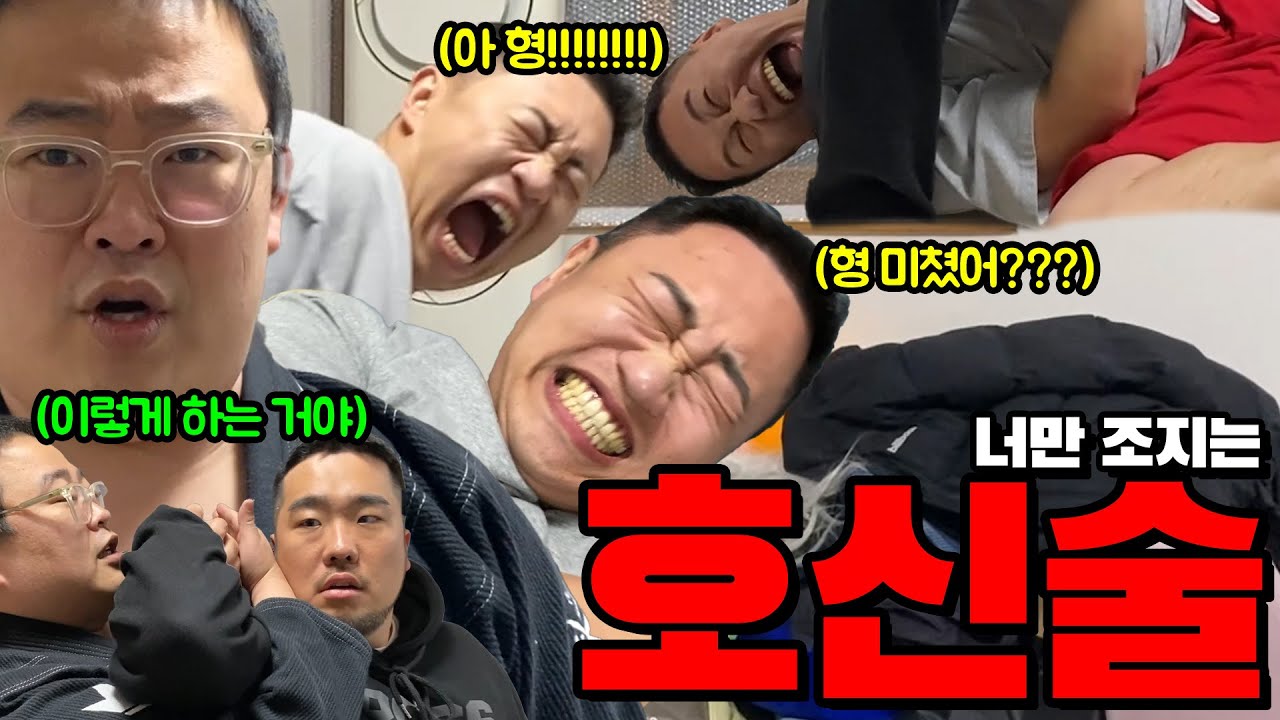 호신술 알려준다고 하고 초록이만 줘패깈ㅋㅋ (ft.쓰리콤보)