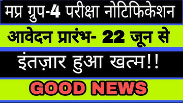 MP Peb Recruitment Group-4 Exam 2018!Assistant Grade-3,Stenographer,Data Enter Operator Exam 2018