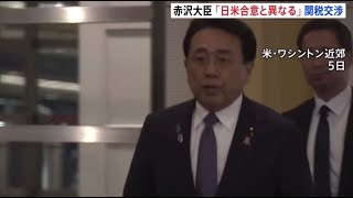 23:30~毎日雑談 関税が15%上乗せで焦る赤沢大臣の顔 政府の再分配に頼れない理由 貿易自由化を進めた池田勇人の手腕 食糧自給率