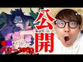 【 ワンピカード 】うおおおおお!!!ついにロジャーリーダー参戦!!赤紫パワー7000!?効果予想していくううう!!【 第13弾 受け継がれる意志 】