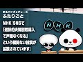 ふたりごと NHK SNSで 選択的夫婦別姓導入で戸籍なくなる という根拠ない投稿が拡散されています ふたりごと NHK SNSで 選択的夫婦別姓導入で戸籍なくなる という根拠ない投稿が拡散されています