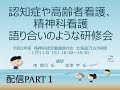 認定看護師の会　2022.1.11　北海道ブロック研修会その１