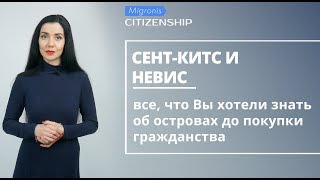 видео Сент-Китс и Невис